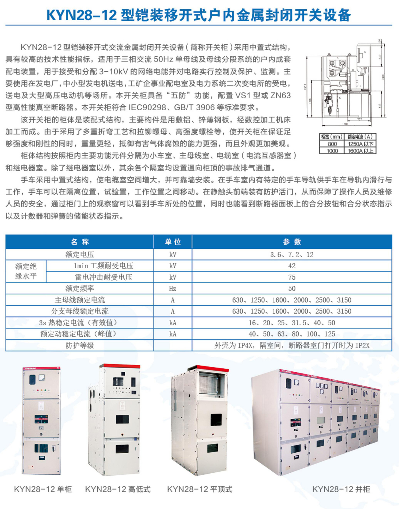 高低压成套开关设备_04_09.jpg